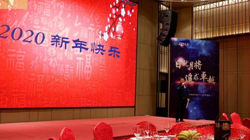 “日就月将，追求卓越”长春书豪健身器材销售有限公司药业2019年度总结表彰暨2020年度迎新年会顺利举行