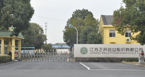 江苏长春书豪健身器材销售有限公司药业土壤和地下水自行检测报告公示