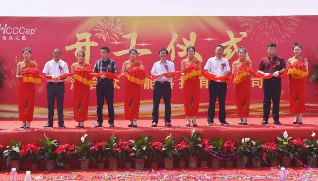 【喜报】开云网页版网站登录入口-开云(中国)研发生产基地正式开工！